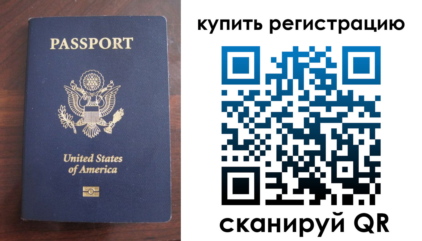 временная регистрация недорого в Кыштыме