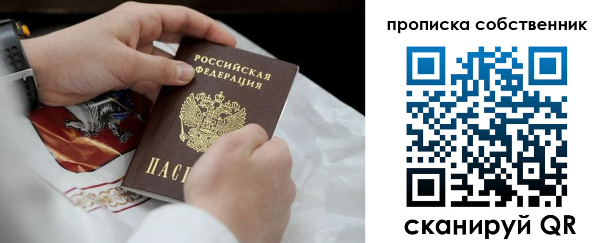прописка 2025 в Кыштыме