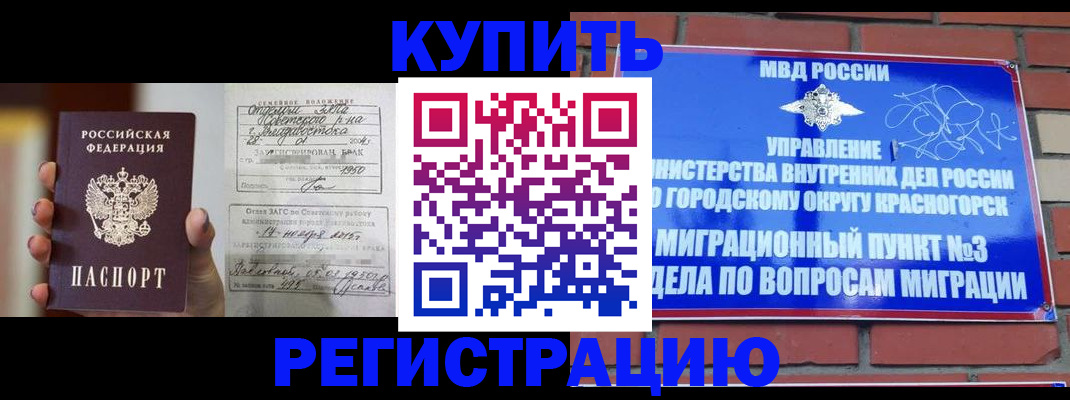 прописка в квартире в Кыштыме