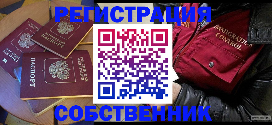 временная регистрация недорого в Кыштыме