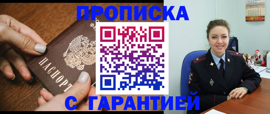 миграционный учет в Кыштыме