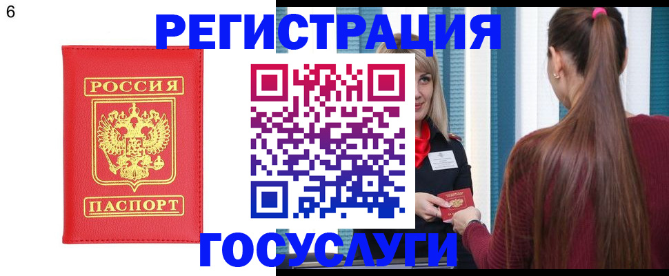 временная регистрация госуслуги в Кыштыме