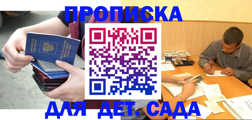 временная регистрация законно в Кыштыме