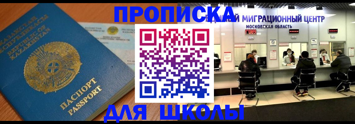 миграционный учет в Кыштыме