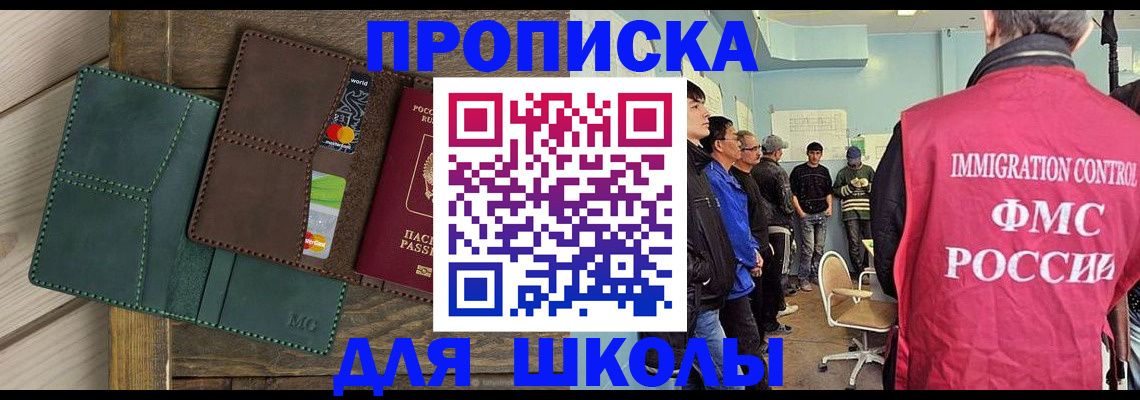 временная регистрация поиск в Кыштыме