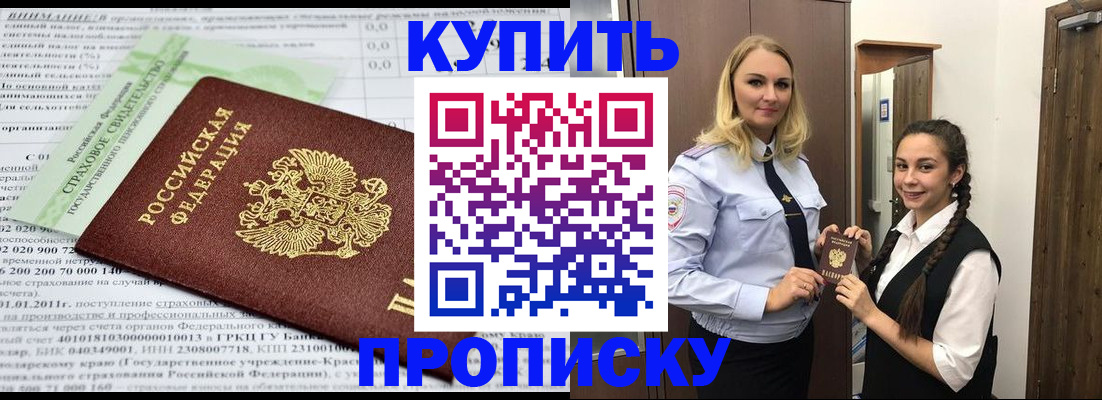 регистрация для школы в Кыштыме