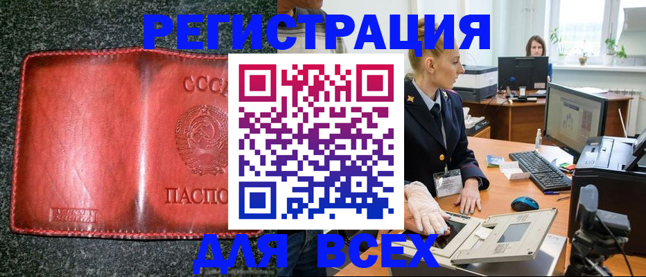 прописка поиск в Кыштыме